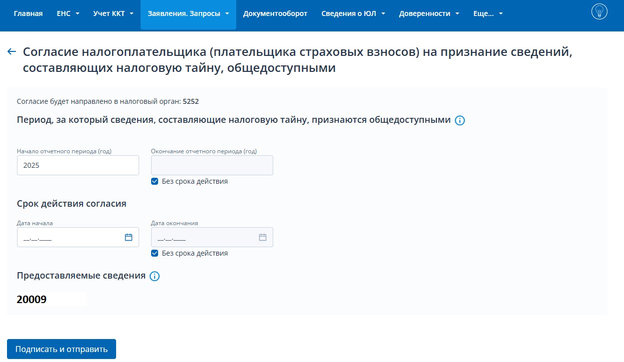 Как получить IT‑аккредитацию в 2026: актуальные требования Минцифры и пошаговая инструкция - 8